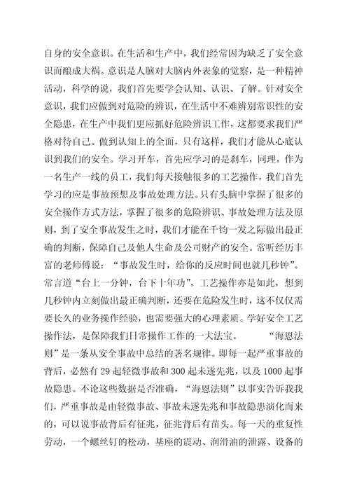 紧抓细节管理提升安全意识[5篇模版]
