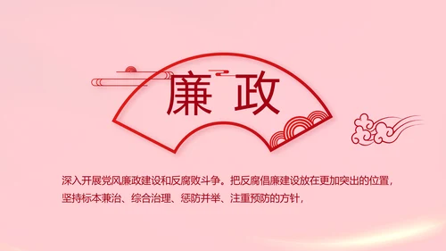 红色党支部党员代表大会工作总结PPT