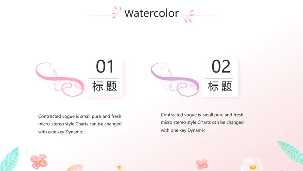 粉色小清新最美护士评选活动方案策划动态PPT