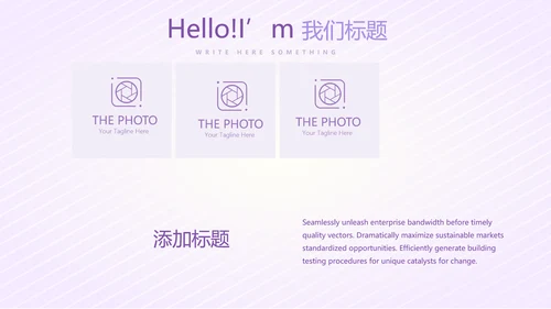 紫色淡雅智能母婴动态PPT
