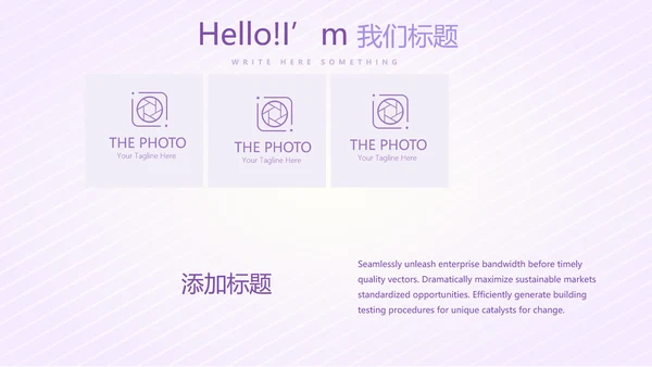 紫色淡雅智能母婴动态PPT