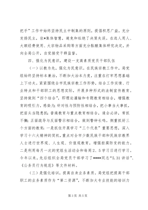 党建总结.docx
