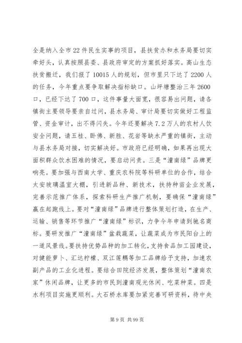 副县长在全县农业农村工作会上的讲话.docx