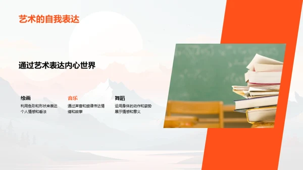 艺术学之旅