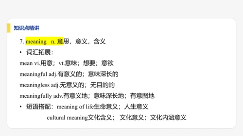 【学霸提优】Unit 1 A new start 单元复习课件 外研版（2024）英语七上单元归类复