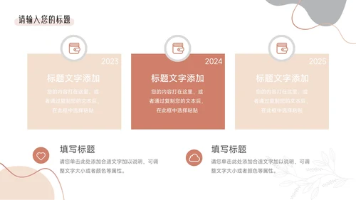 粉色文艺欧美清新教学通用课件PPT模板