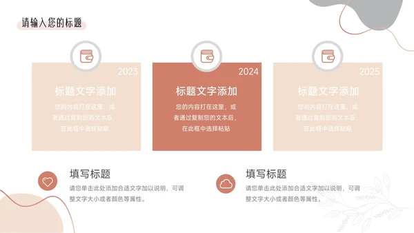 粉色文艺欧美清新教学通用课件PPT模板