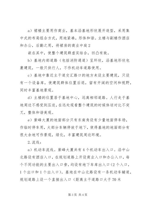 学校园建筑调研报告.docx