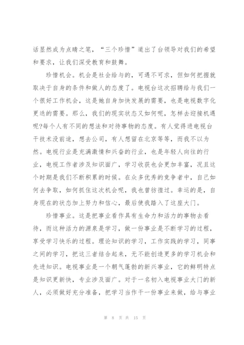 企业销售公司培训心得体会5篇.docx