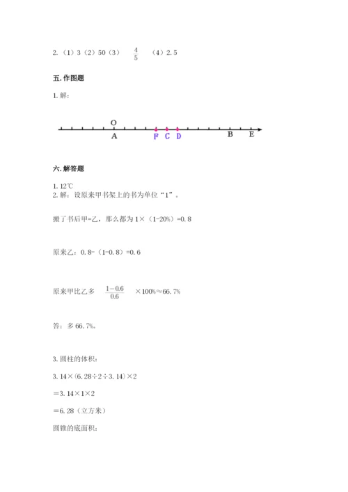 人教版六年级下册数学期末测试卷带答案（模拟题）.docx