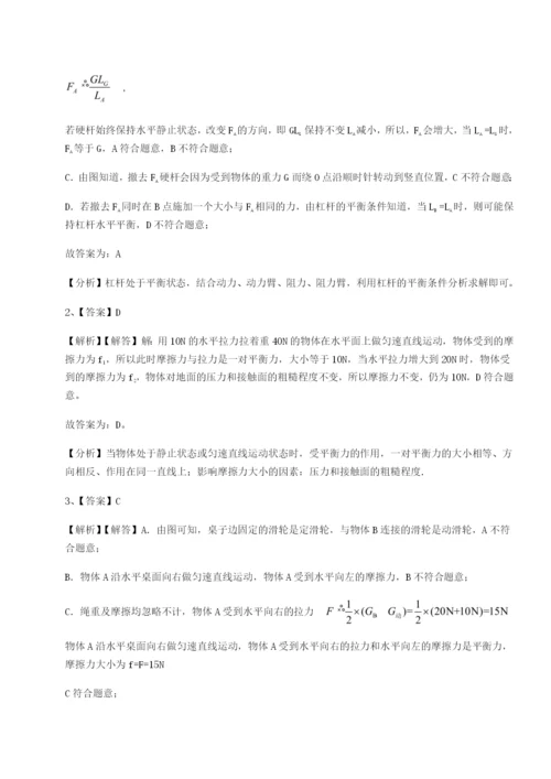 强化训练四川德阳外国语学校物理八年级下册期末考试同步训练练习题（含答案解析）.docx