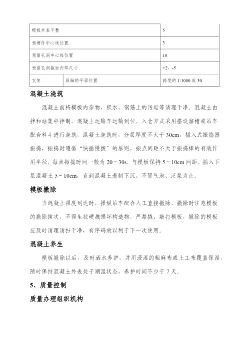 桩顶系梁专项施工方案.docx