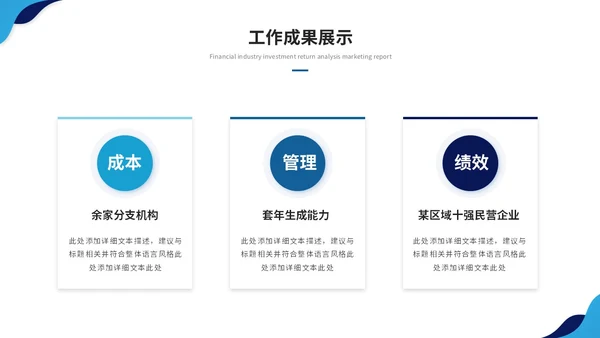 蓝色简约商务季度工作总结工作汇报工作计划ppt模板