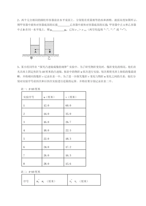 山西太原市育英中学物理八年级下册期末考试定向练习试卷（含答案解析）.docx