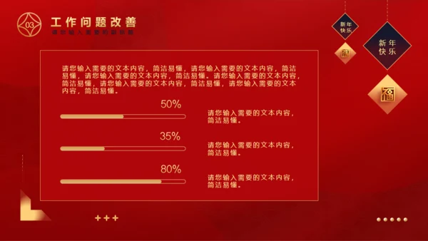 玉兔迎春兔年春节通用PPT模板