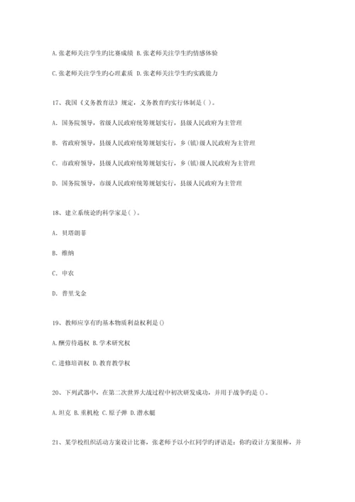 2023年江苏省教师资格证考试考试重点和考试技巧.docx