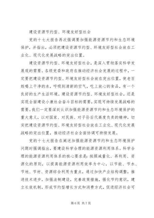 国民经济发展报告.docx