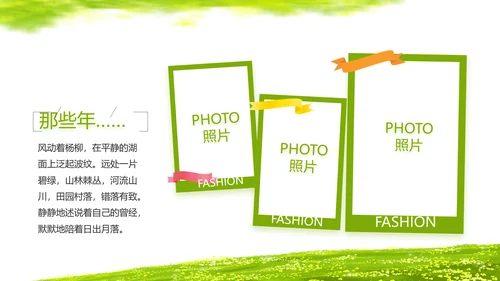 致青春毕业季青春毕业纪念册PPT