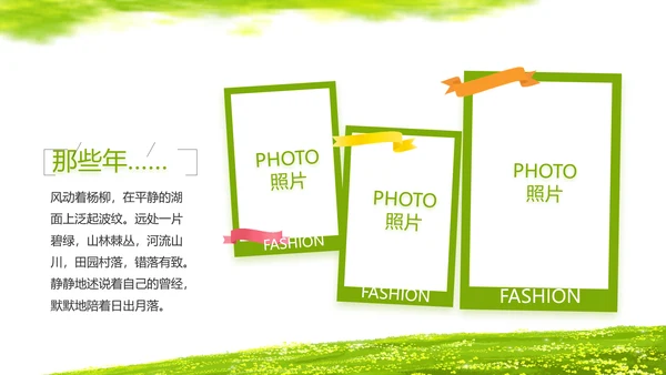 致青春毕业季青春毕业纪念册PPT