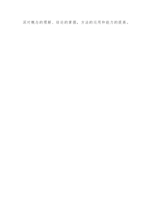 中考数学复习方法策略.docx