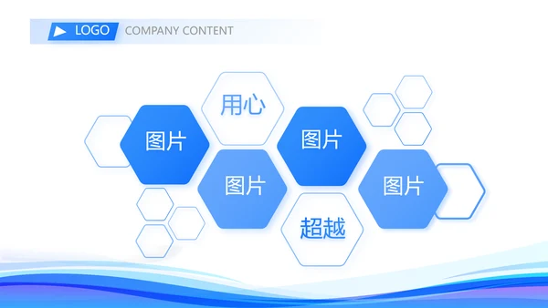公司发展规划企业宣传工作总结汇报计划动态PPT模板
