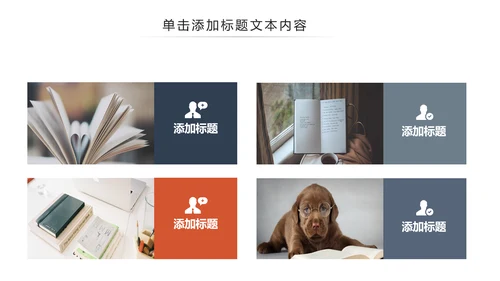 读书分享好书推荐全面阅读动态PPT模板