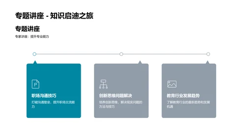 学习之星社团启动PPT模板