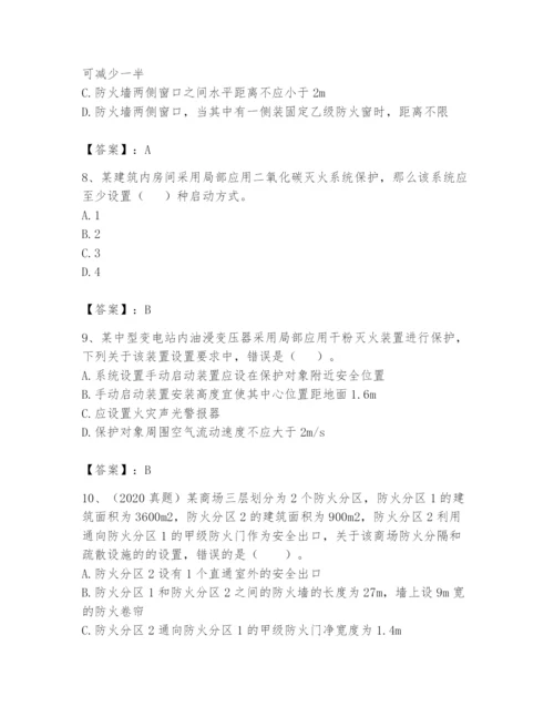 注册消防工程师之消防安全技术实务题库含答案【考试直接用】.docx