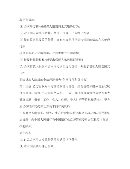 2023年贷款公司借款合同.docx