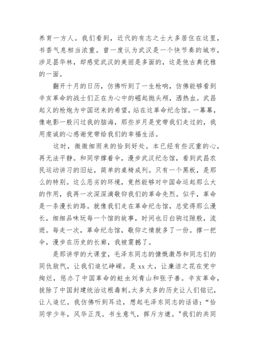 2023入党积极分子思想汇报_入党积极分子思想汇报.docx