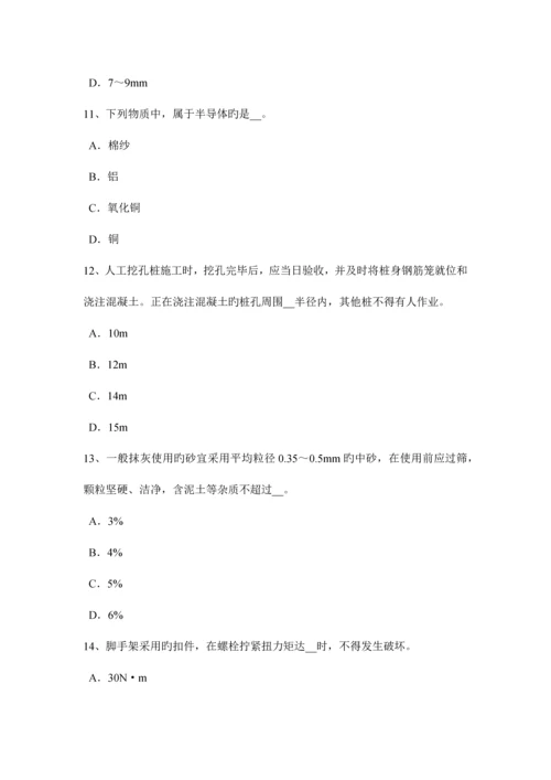 2023年上半年四川省建筑工程安全员考试试卷.docx