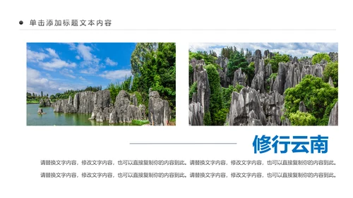 彩云之南云南旅游文化云南大理丽江PPT模板