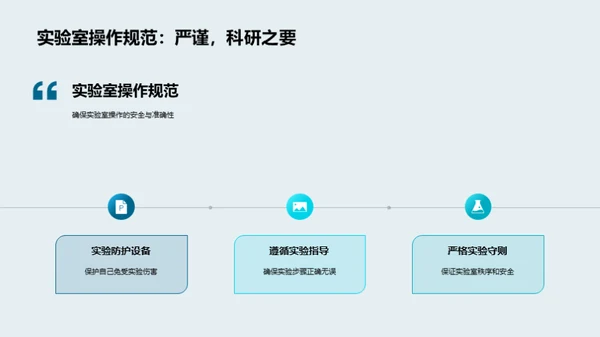 化学实验探秘之旅