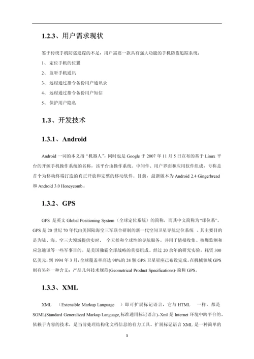 网上书店系统的设计与实现--毕业论文.docx