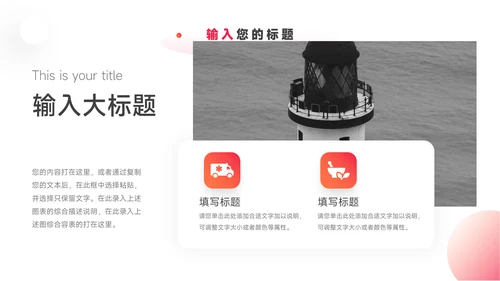 红色渐变前沿年终总结汇报PPT模板