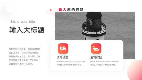 红色渐变前沿年终总结汇报PPT模板