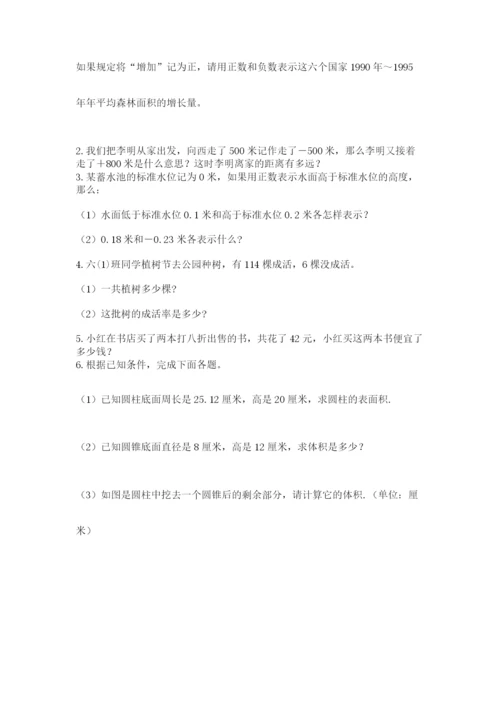 浙教版数学小升初模拟试卷附答案（培优）.docx