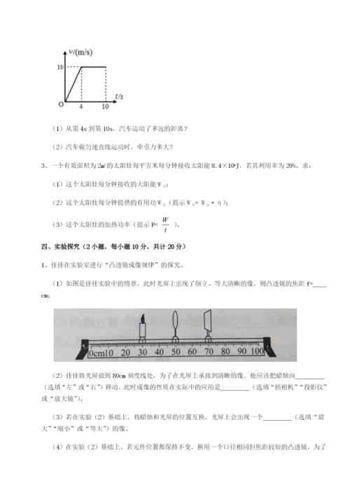 滚动提升练习广西南宁市第八中学物理八年级下册期末考试同步练习试题（详解）.docx