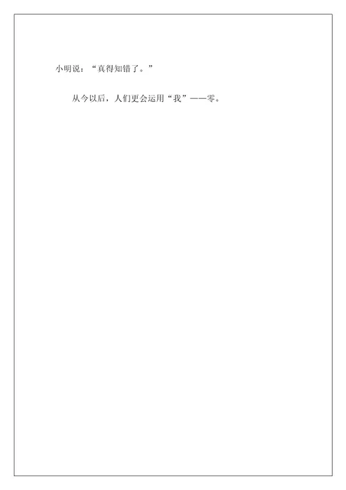 自我介绍作文300字72