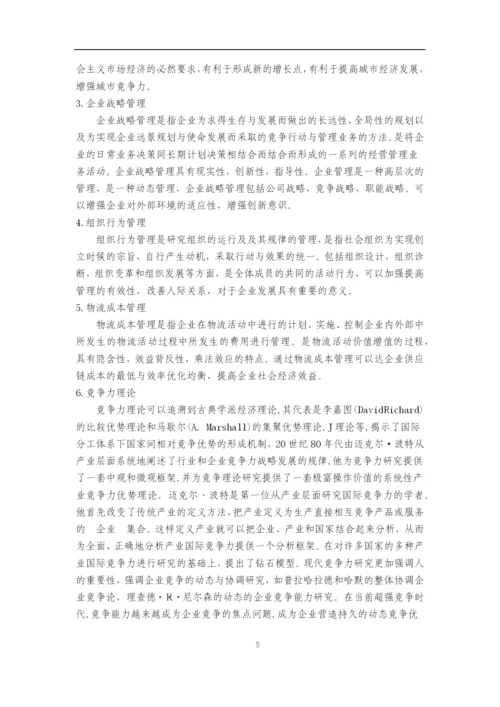 胡寰论文修改 2019.docx