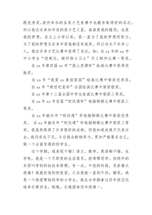 最新给领导的自我批评 领导的自我评价简短(12篇).docx