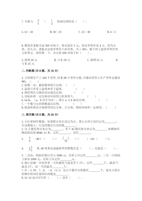 北师大版小学数学六年级下册期末检测试题word.docx