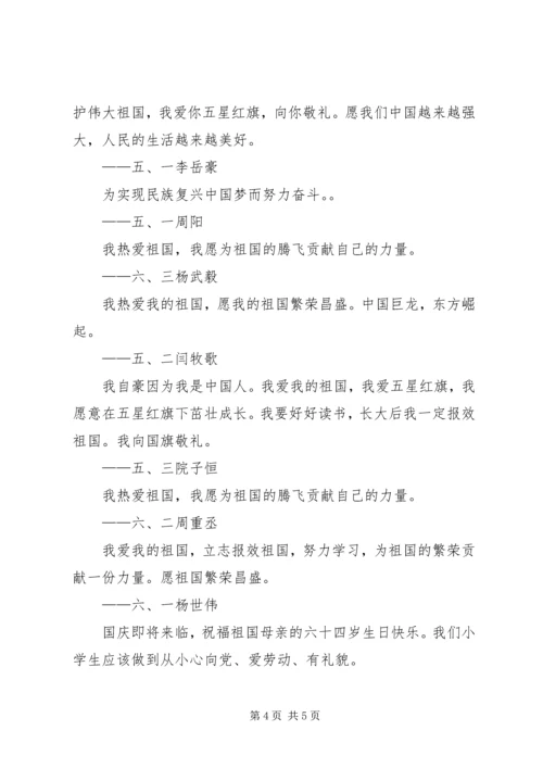 迎国庆实施方案 (4).docx