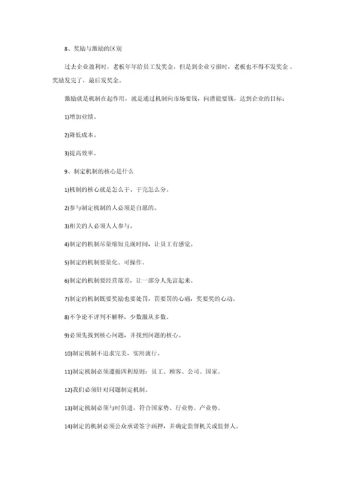 机制大全00.docx
