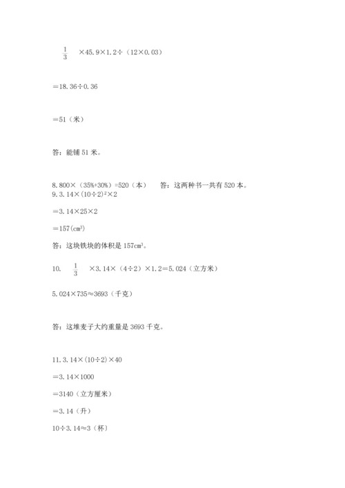 六年级小升初数学解决问题50道精品（预热题）.docx