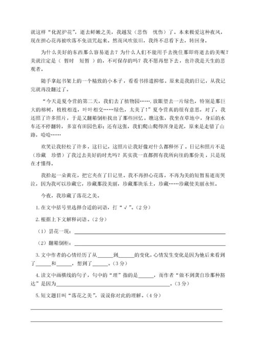 精品：2020人教部编版六年级语文下册期末试卷（3）（含答案）.docx