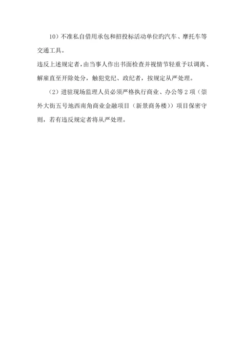 项目监理机构和监理岗位设置情况及职责划分.docx