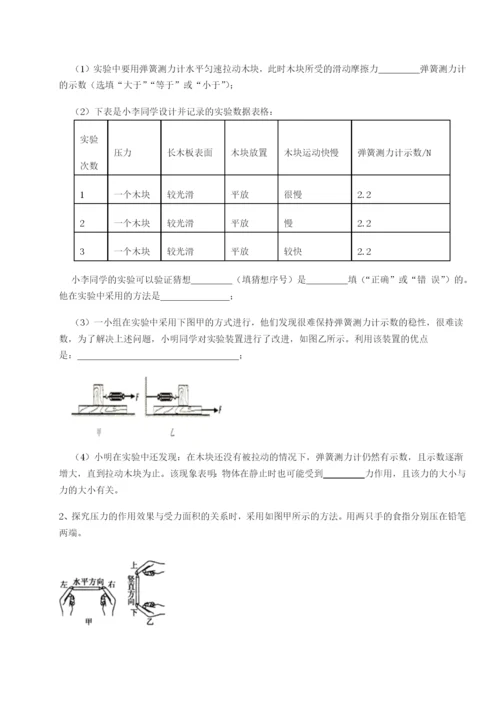 小卷练透四川内江市第六中学物理八年级下册期末考试专题测试试卷（含答案详解）.docx