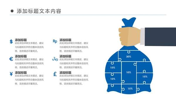 中国建设银行建行工作总结汇报PPT模板