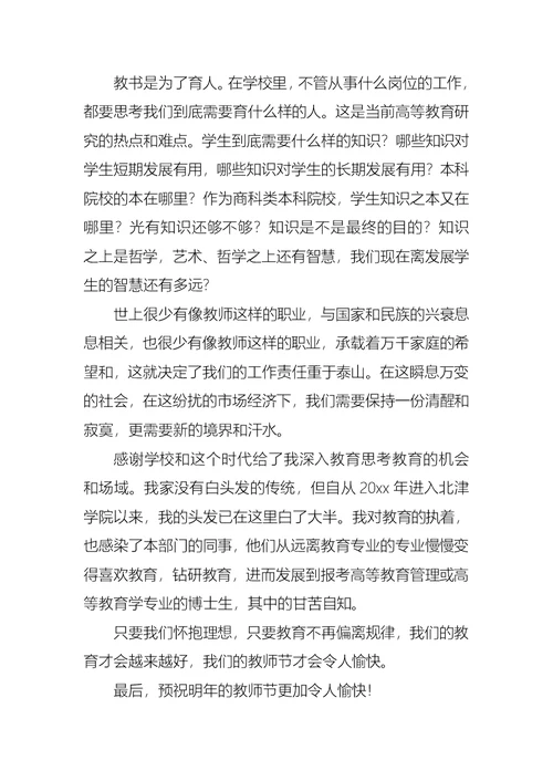 有关教师励志演讲稿模板汇总8篇